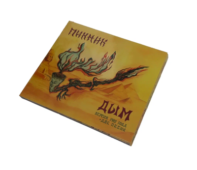 CD «1982 Дым» 2025