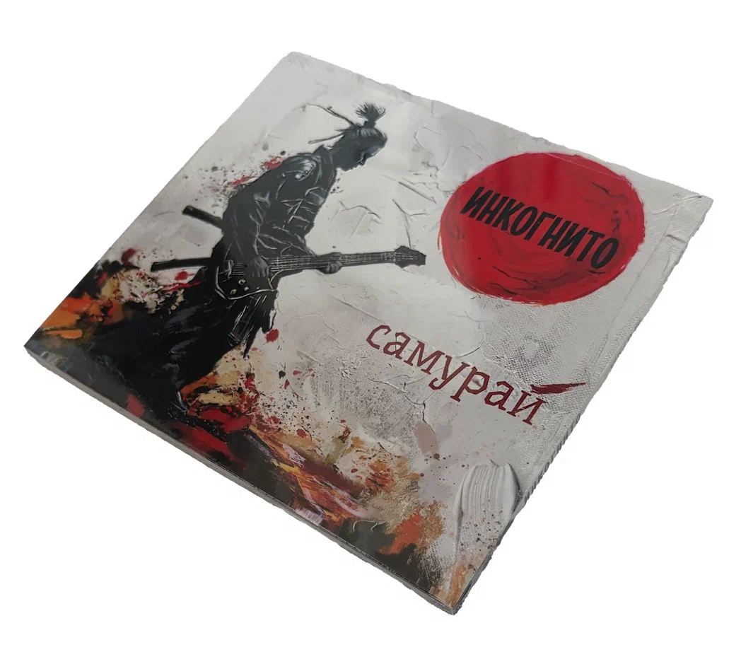 CD «Инкогнито Самурай» 