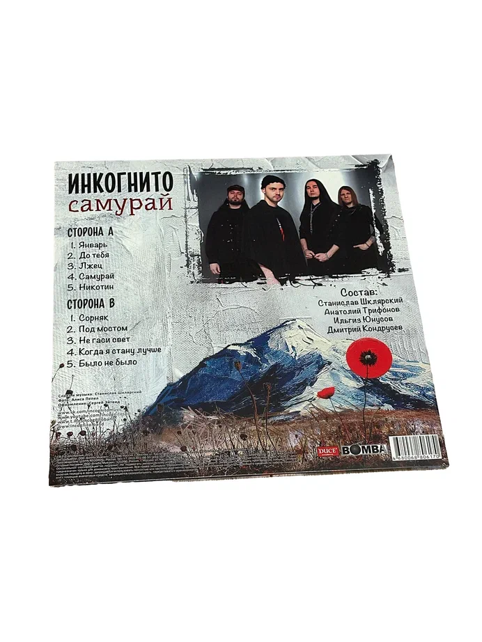 Винил «Инкогнито Самурай» 