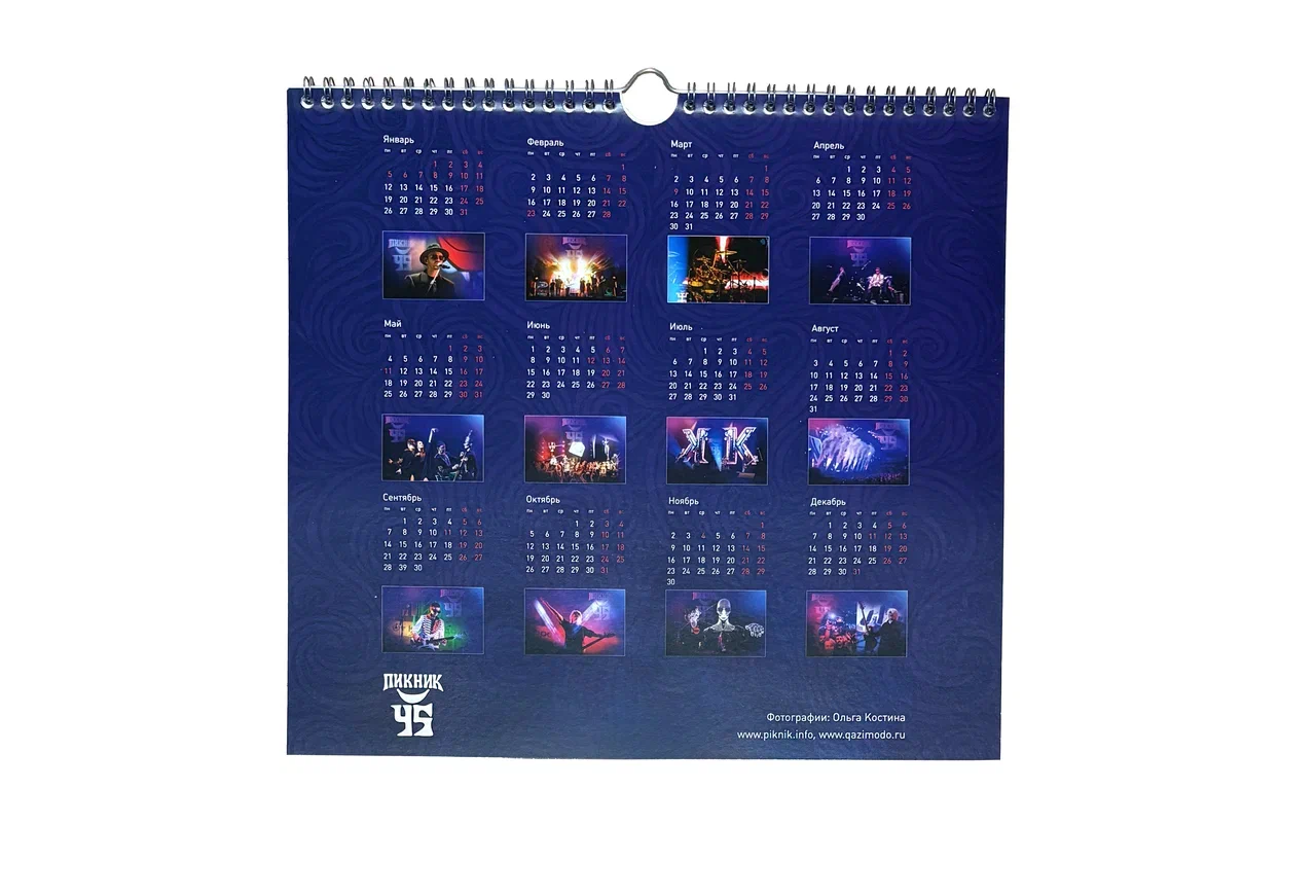 Календарь Пикник 2026