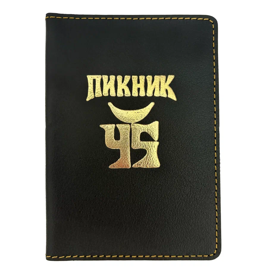 Обложка для паспорта «Пикник 45»