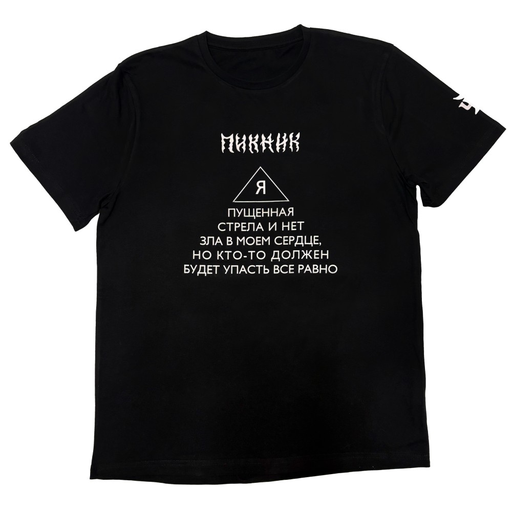 Футболка «Пирамида»