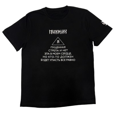 Футболка «Пирамида»