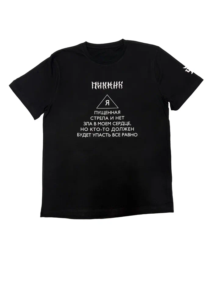 Футболка «Пирамида»