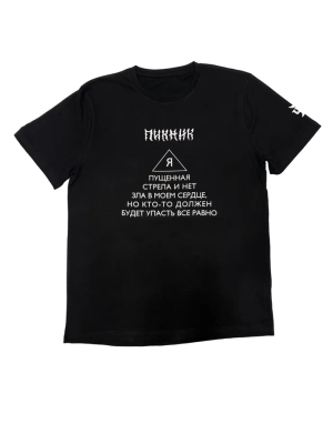 Футболка «Пирамида»