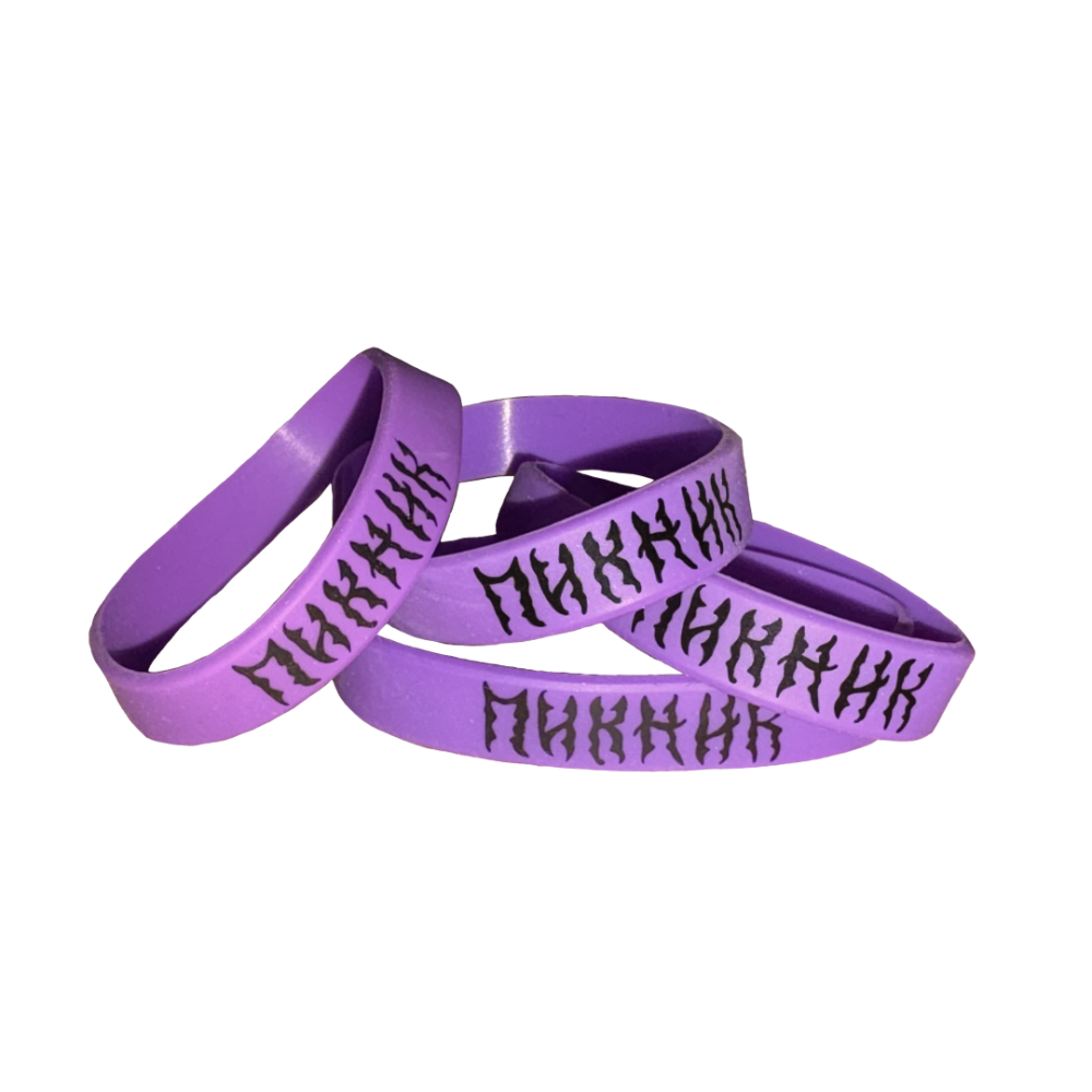 Браслет Резиновый Фиолетовый
