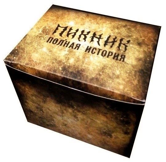 CD BOX "Полная История" Пикник
