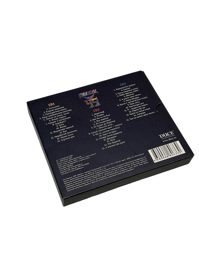 CD «Пикник 45» 3CD