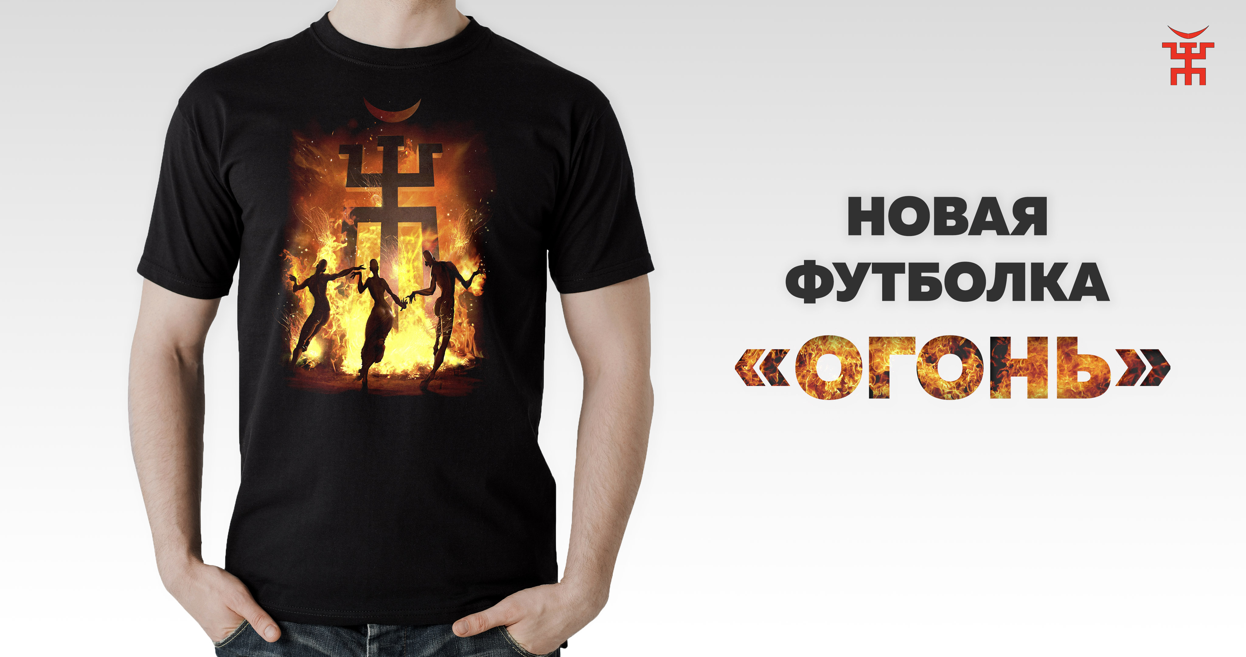 Пикник – Официальный Мерч